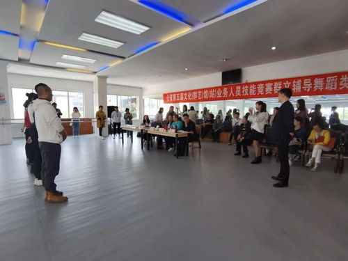 文旅融合展新篇 技能竞赛促发展 全省第五届文化（群艺）馆站业务技能竞赛暨文旅志愿服务惠民演出正式启动